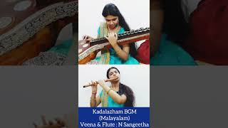 Kadalazham Veena \u0026 Flute BGM | Malayalam | Kailas Menon | Kotthu | Sangeetha Narayanan #Shorts