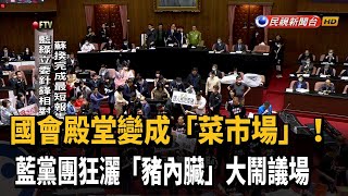 民進黨團全力護送 蘇貞昌終上台施政報告－民視新聞