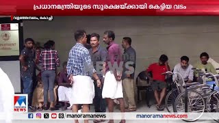 ബാരിക്കേഡിന് പകരം വെച്ച വടം കഴുത്തില്‍ കുരുങ്ങി യുവാവിന് ദാരുണാന്ത്യം|Accident | Youth