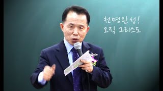 명성교회 새벽예배 2022.07.28(목요일) 40일 개인 집중(18-29일) 언약의 계보 (마태복음1장17절 (2022.07.28)