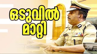 അജിത് കുമാറിന് കനത്ത തിരിച്ചടി; സമാന്തര ഇന്റലിജൻസ് മുന്നോട്ട് പോകില്ല | Ajith kumar | ADGP