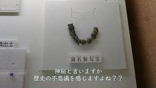 九九の早見表木簡　阪急電鉄　東向日駅　向日市文化資料館　勾玉　マンホールカード　歴まちカード