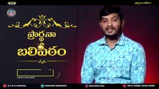 యోబు భక్తుని ప్రార్థన రహస్యం #wcmkiranpaul