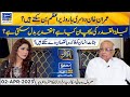 Exclusive interview With Famous Scholar Syed Sarfraz Shah | Bakamal | 02 April 2023 | Suno News HD