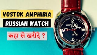 Mechanical watch from Russia under 10K !! Vostok watch India | Where to buy Vostok watches in India