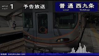 ユニバーサルシティ駅　４列に並んで～　到着まで〇分～　自動放送