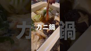 【ふるさと納税】おうちで贅沢カニ鍋パーティー🦀おすすめふるさと納税