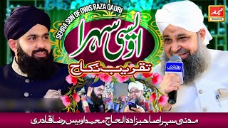 Wedding Sehra Son of Owais Raza Qadri | Beautiful Wedding 2021 | Owais Qadri's Son's Sehra