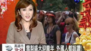 20120121-華視午間新聞-謝安安.avi