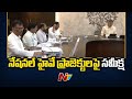 AP CM Chandrababu Naidu Review Meet over National Highway Projects | Ntv