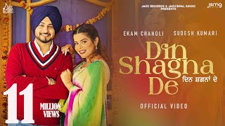 Din Shagna De (Video) Ekam Chanoli | Sudesh Kumari | Geet Goraaya | Gill Raunta | Punjabi Songs