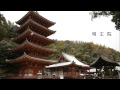 絶景、広島県福山。