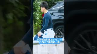 内海哲也引退セレモニーに向かう隅田知一郎 #埼玉西武ライオンズ #seibulions #shorts