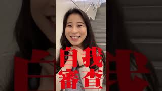 不投蔡英文，可能就沒有下次的投票了【全國辣台派Ｘ相挺辣台妹】