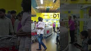 എന്താ വരവ്...✈️#trending #viralvideo