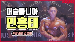 2019 머슬마니아 피지크 민홍태 | 2019 Muscle Mania Sports Phisique Min Hong Tae