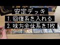 【クロスブレイド】大会で勝つための秘訣を教えます！これを知っていれば大会でも勝てる！！ダイの大冒険　クロブレ