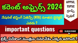 current affairs 2024||TSPSC and all compititive exams ||importantquestions@madavistutorial..1760