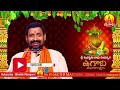 ఉగాది రోజు చేయాల్సిన కార్యక్రమాలు how to celebrate ugadi festival by indrakanti gopalakrishna sharma