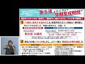 徳島県知事　臨時記者会見（令和3年7月29日）