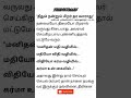 மனிதன் மதி வழியில் மதியோ விதி வழியில்