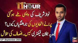 11th Hour | Waseem Badami | ARY News | 12th September 2023
