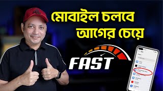 মোবাইল চলবে আগের চেয়ে Fast! | Make Your Mobile Faster In Bangla | Imrul Hasan Khan