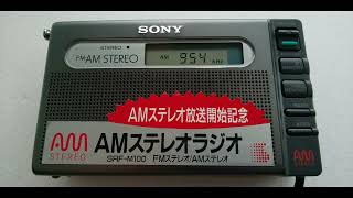 TBSラジオ　生島ヒロシのおはよう定食\u0026一直線2006年09月18日（月）