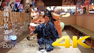 Bon Odori Izakaya - 盆踊り居酒屋 - #Tokyo #4K