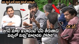 మధ్యలో నువ్వు మాట్లాడకు పోసాని..| Chiranjeevi Fires On Posani | Chiranjeevi Speaks With Jagan | MB