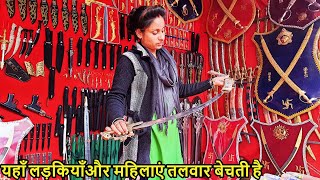 पुष्कर का विश्व प्रसिद्ध तलवार बाजार जहाँ लड़कियाँ बेचती है तलवारें / Sword Market Pushkar