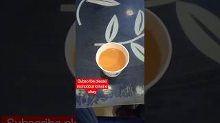 Perfect Tea  অসাধারণ একটা চা / #চায়ের #tea #shorts #viral #lovestatus #status