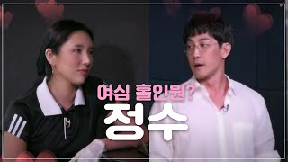 불통의 아이콘 한정수 [리더의 연애] 1화