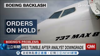 波音737 Max意外頻傳遭禁飛 轉租其他機型成本增加 旺季機票恐上漲｜記者 賴彥宏｜【國際局勢。先知道】20190409｜三立iNEWS