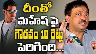 Ram Gopal Varma Praises Superstar Mahesh Babu for Speaking on Arjun Reddy || NTV