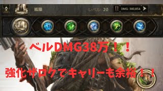 俺のジェムリング最終型！！フラリィDPS370万超え、ベルダメ38万！【PoE2】