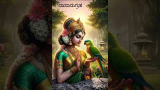 ಮಾತಾಡೆ ಎನ್ನ ಮೌನದ ಗೌರಿ 🙏😊 Maataade enna mounada gowri