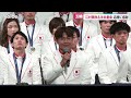 【パリ五輪】旗手・江村美咲＆半井重幸「競技種目を超えて高め合った」日本選手団が帰国会見