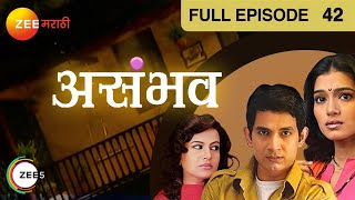 Asambhav - Marathi Serial - Full Ep - 42 - Umesh Kamat, Urmila Kanetkar, - Zee Marathi