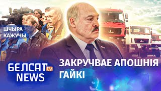 Як Лукашэнка рыхтуецца да крызісу? | Как Лукашенко готовится к кризису?