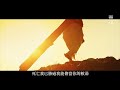 【看不見的時候】天韻合唱團 official mv