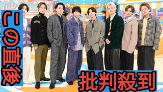 新体制timelesz「ニノさん」でバラエティー初出演　寺西拓人『グループっていいなと改めて実感』