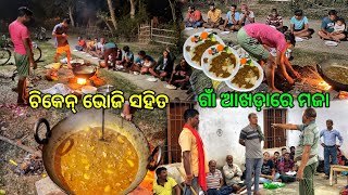 Jagara pain jatra ra preparation|| Chicken Bhoji Sahita Gan Akhada re Maja😀