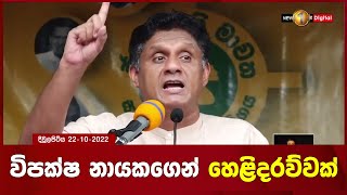 ස්වාධීන කොමිෂන් සභාවල සභාපතිවරුන්ට එරෙහිව කුමන්ත්‍රණයක් ක්‍රියාත්මකයි