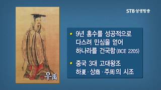 중국 9년 홍수의 위기에서 건져준 단군조선