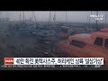 40만 확진 美텍사스주 허리케인 상륙 설상가상 연합뉴스tv yonhapnewstv