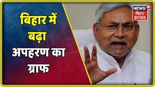 विधानसभा में बोले Nitish Kumar- रेप और अपहरण में आई कमी लेकिन हत्या में हुआ है इजाफा