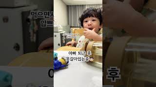 아빠의 퇴근길이 행복한 이유❤️#아기 #baby #아빠 #아빠퇴근 #아빠바라기