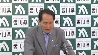 香川県　浜田知事記者会見　平成30年7月17日（火曜日）