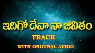 EDHIGO DEVA NAA JEEVITHAM FULL SONG AS TRACK